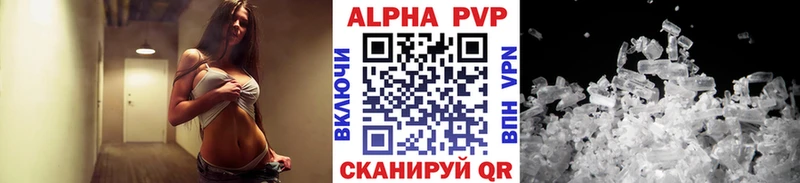 ОМГ ОМГ ONION  продажа наркотиков  Сольвычегодск  Alfa_PVP Crystall 