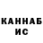 Гашиш гашик Mariami Razmadze