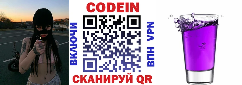 Codein Purple Drank  Сольвычегодск 