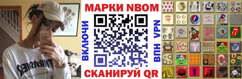 Наркотические марки 1,8мг Сольвычегодск